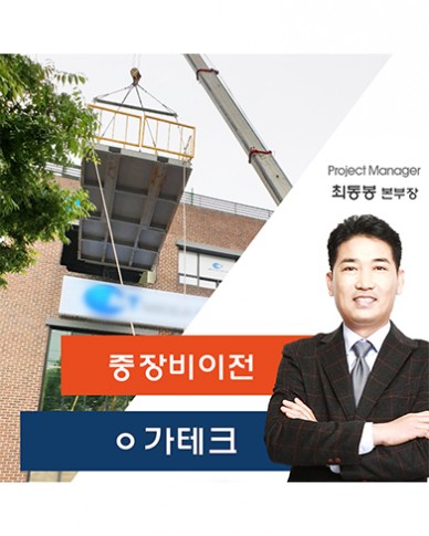 ㅇ가테크 장비 중장비 이전